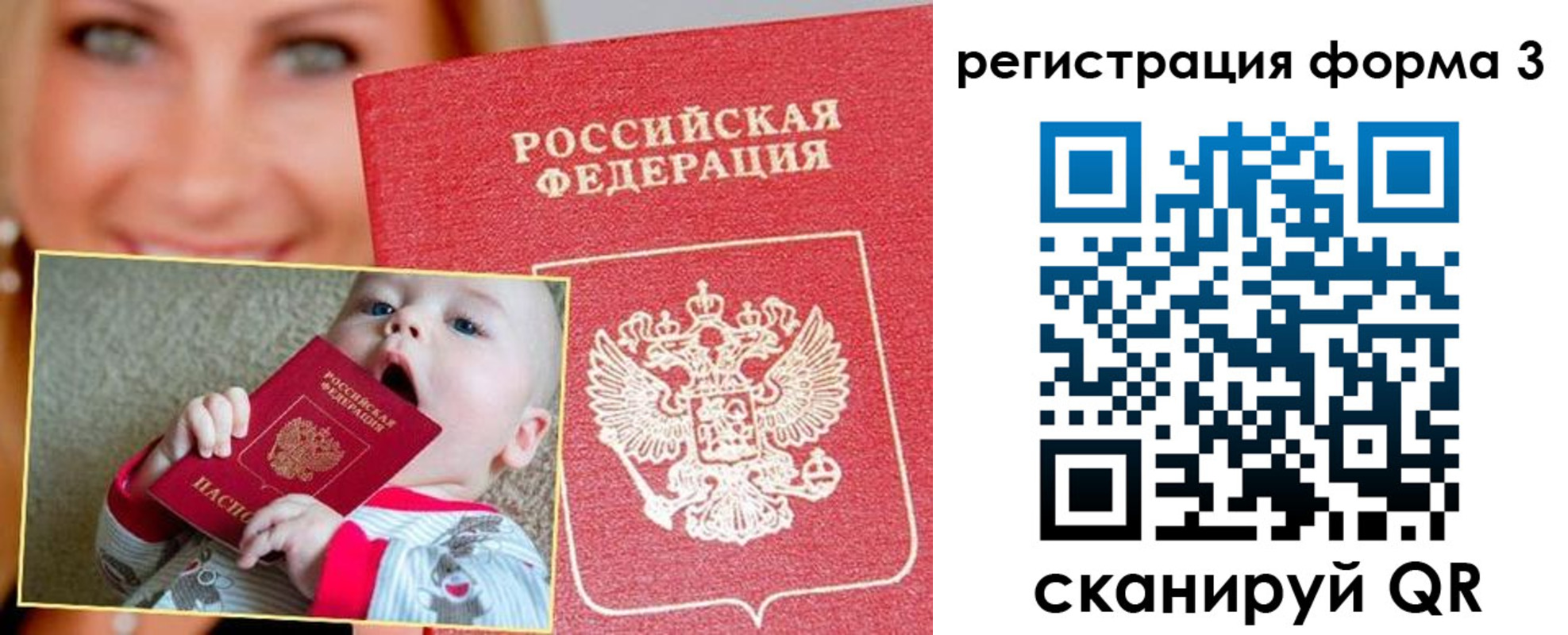 временная регистрация поиск в Рудне