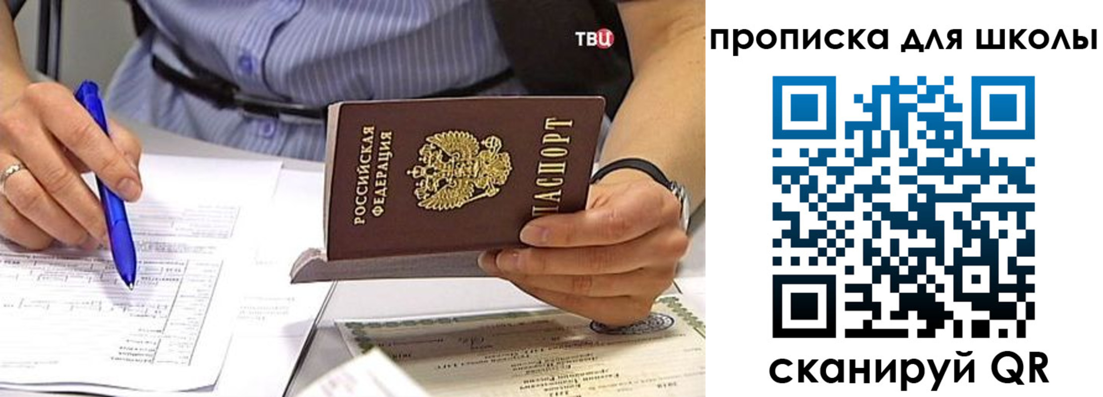 временная регистрация законно в Рудне