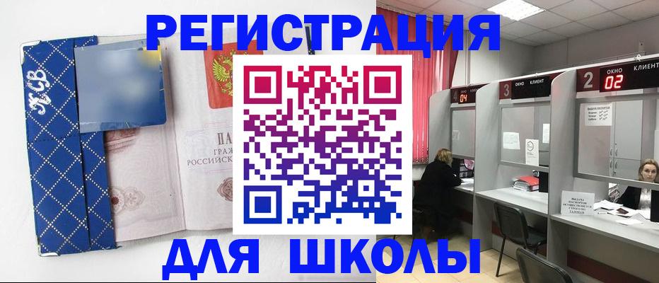 временная регистрация 2025 в Рудне